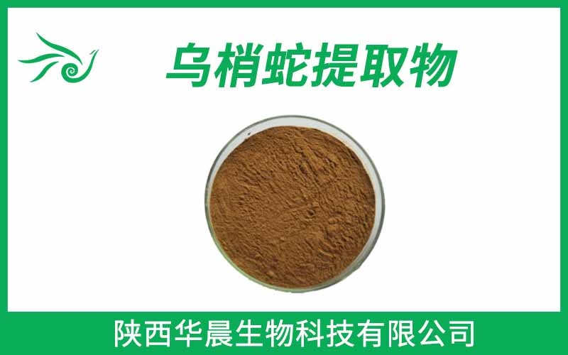 烏梢蛇提取物